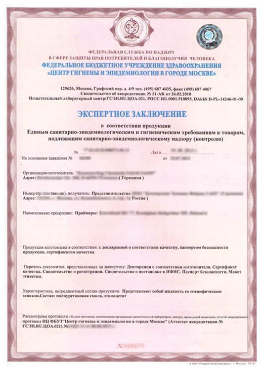 Экспертное заключение на продукцию