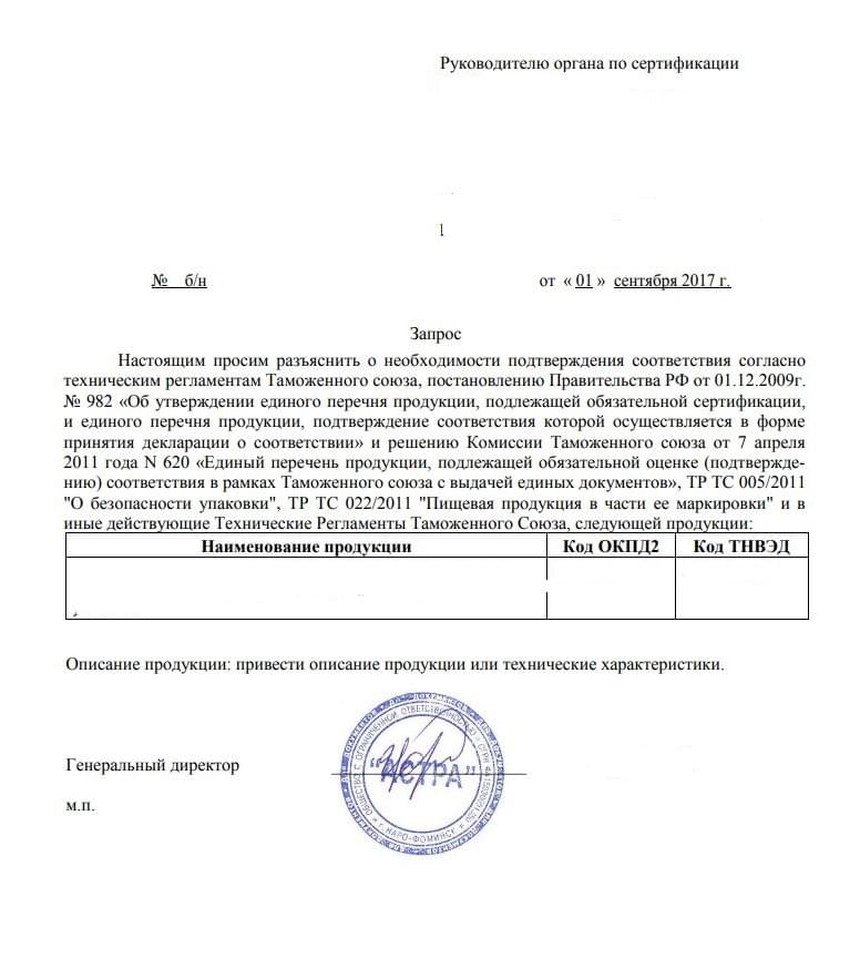 оформить отказное письмо