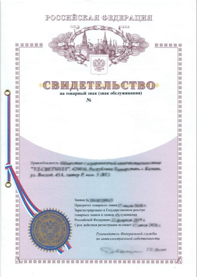 Регистрация товарного знака