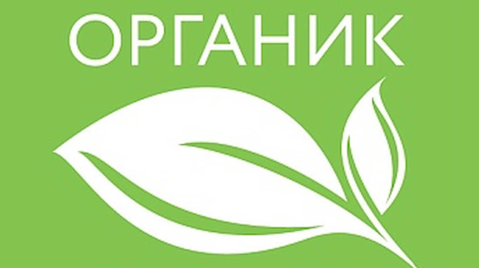 Реестр изготовителей органической продукции начинает работать