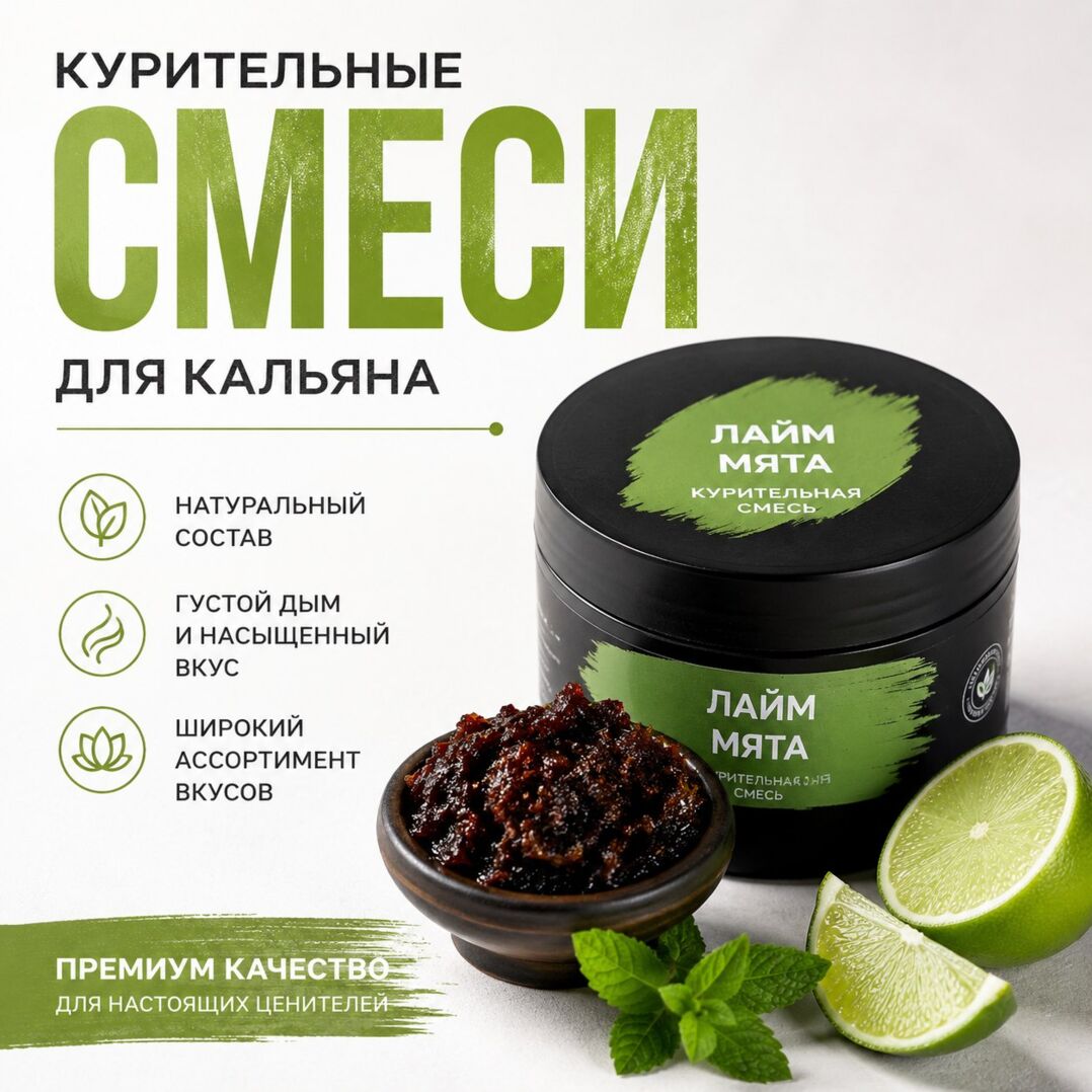 Сертификация курительных смесей для кальяна